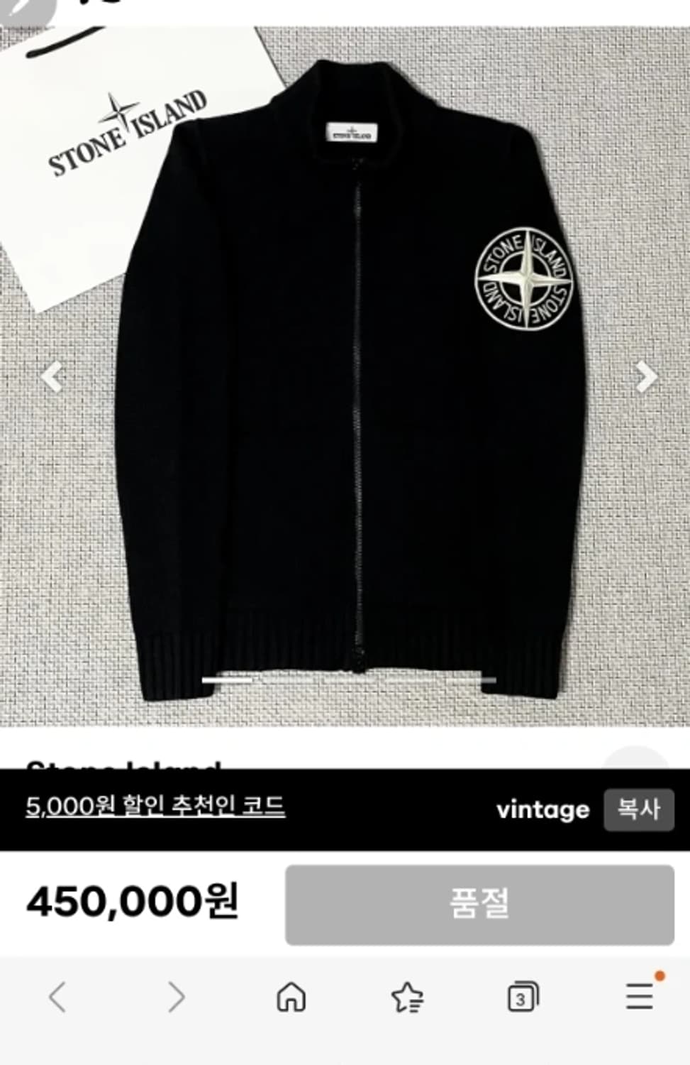 정품 스톤아일랜드 블랙 가디건 남90 최상 상품이미지2