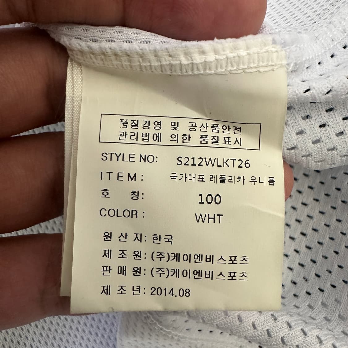 [100] 데상트 레플리카 국가대표 유니폼 상품이미지3