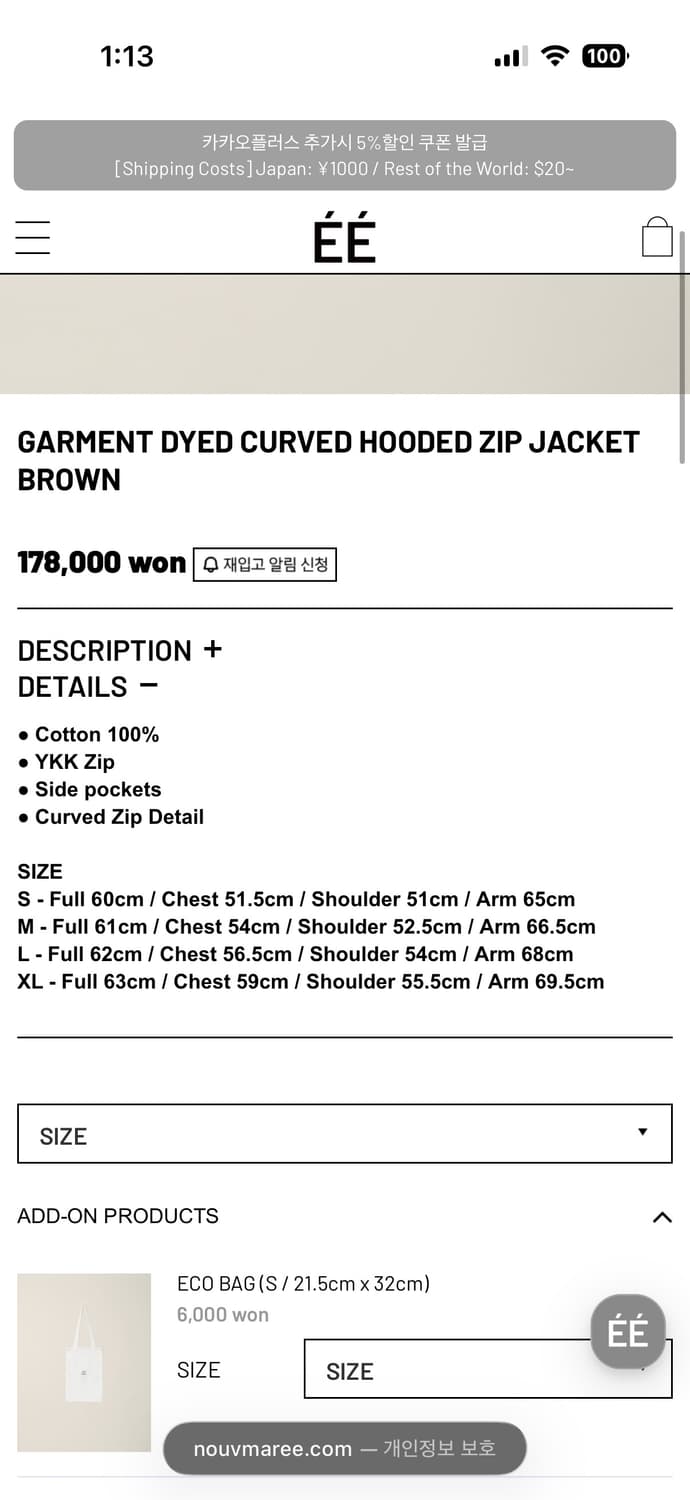 누마레 ee 후드집업 브라운 L 상품이미지2