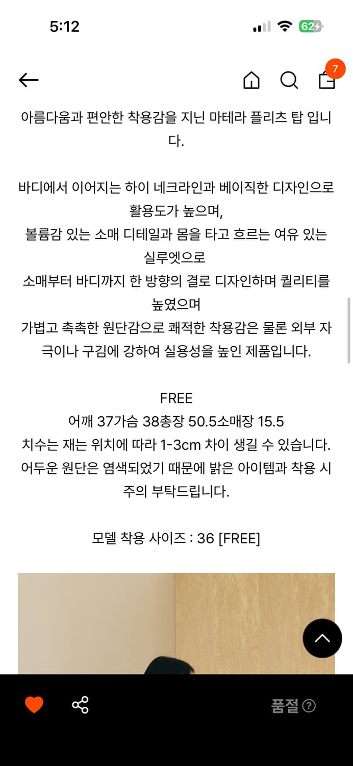 (새상품) le917 마테라 플리츠 탑+머플러 세트 상품이미지7