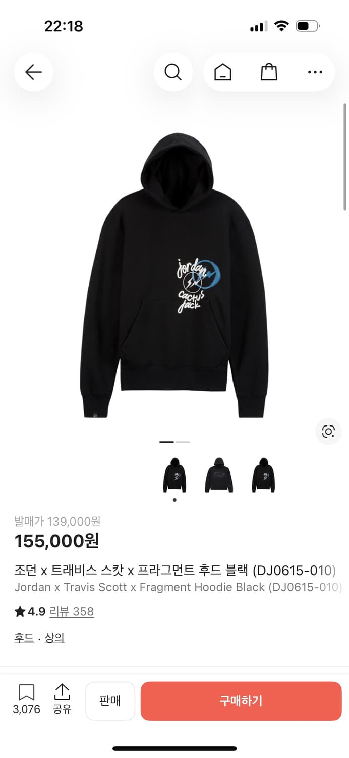 조던x트래비스 스캇x프라그먼트 후드 상품이미지1