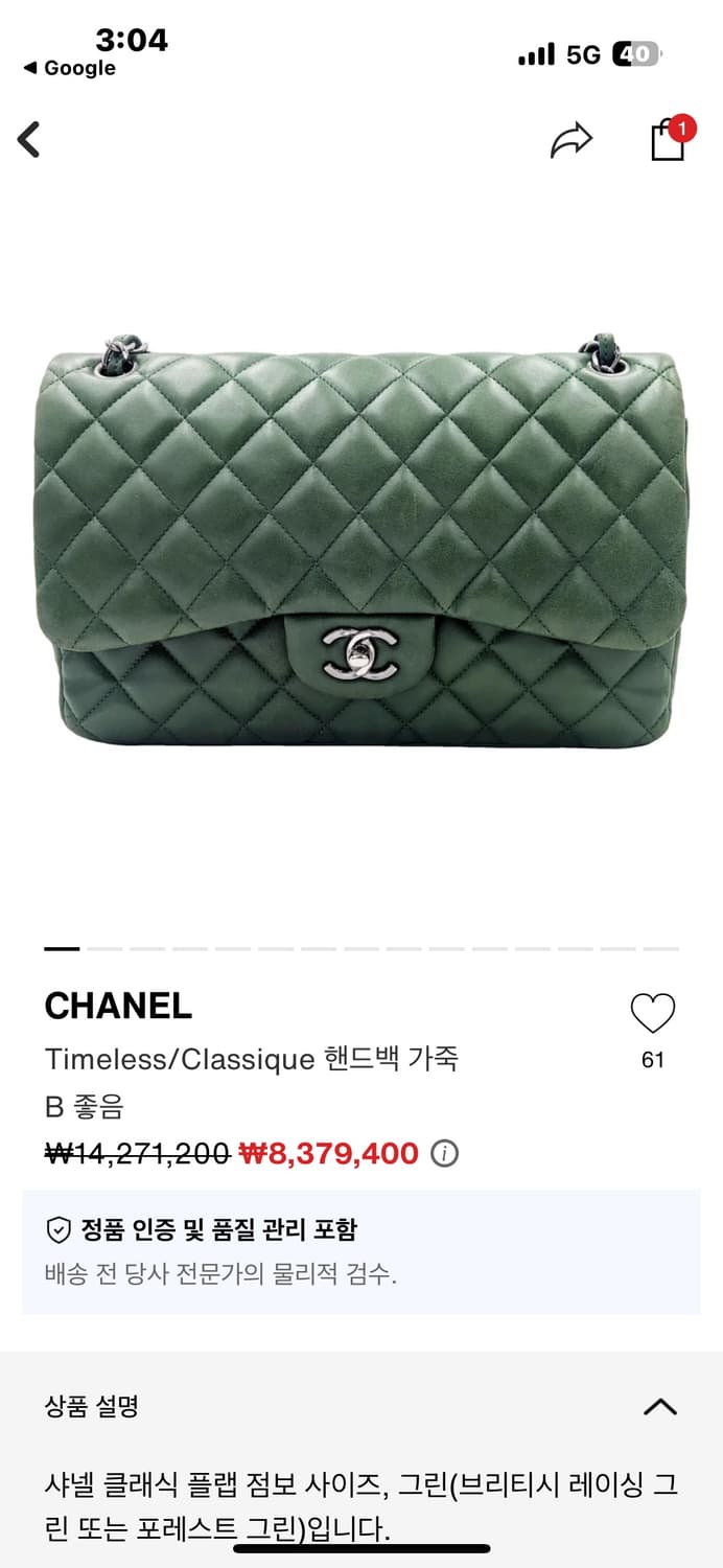 샤넬 램스킨 클래식 점보 플랩백 os 국내판 상품이미지4