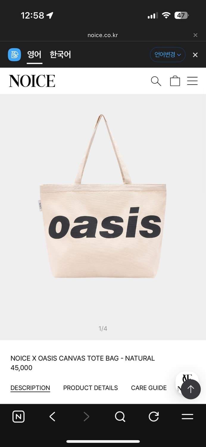 노이스X오아시스 토트백 새상품 상품이미지1