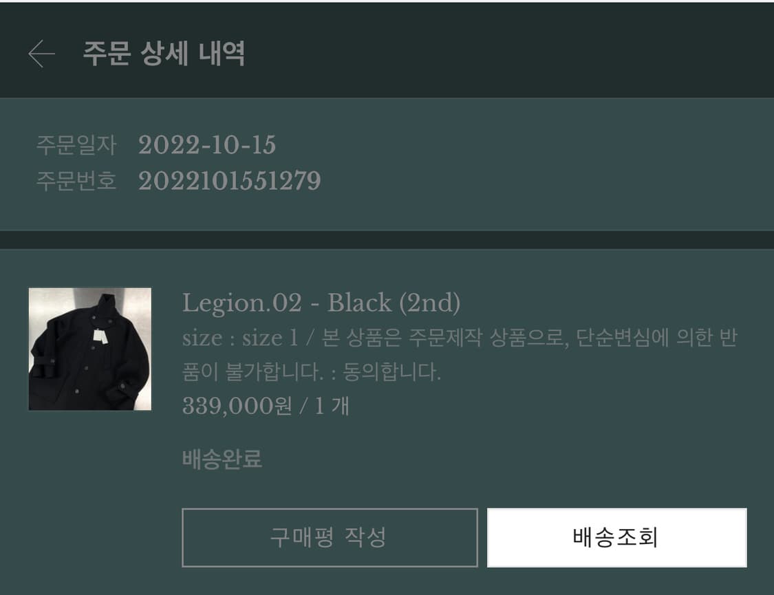 언더마이카 리전.02 발마칸 오버사이즈 울 코트 1사이즈 상품이미지8