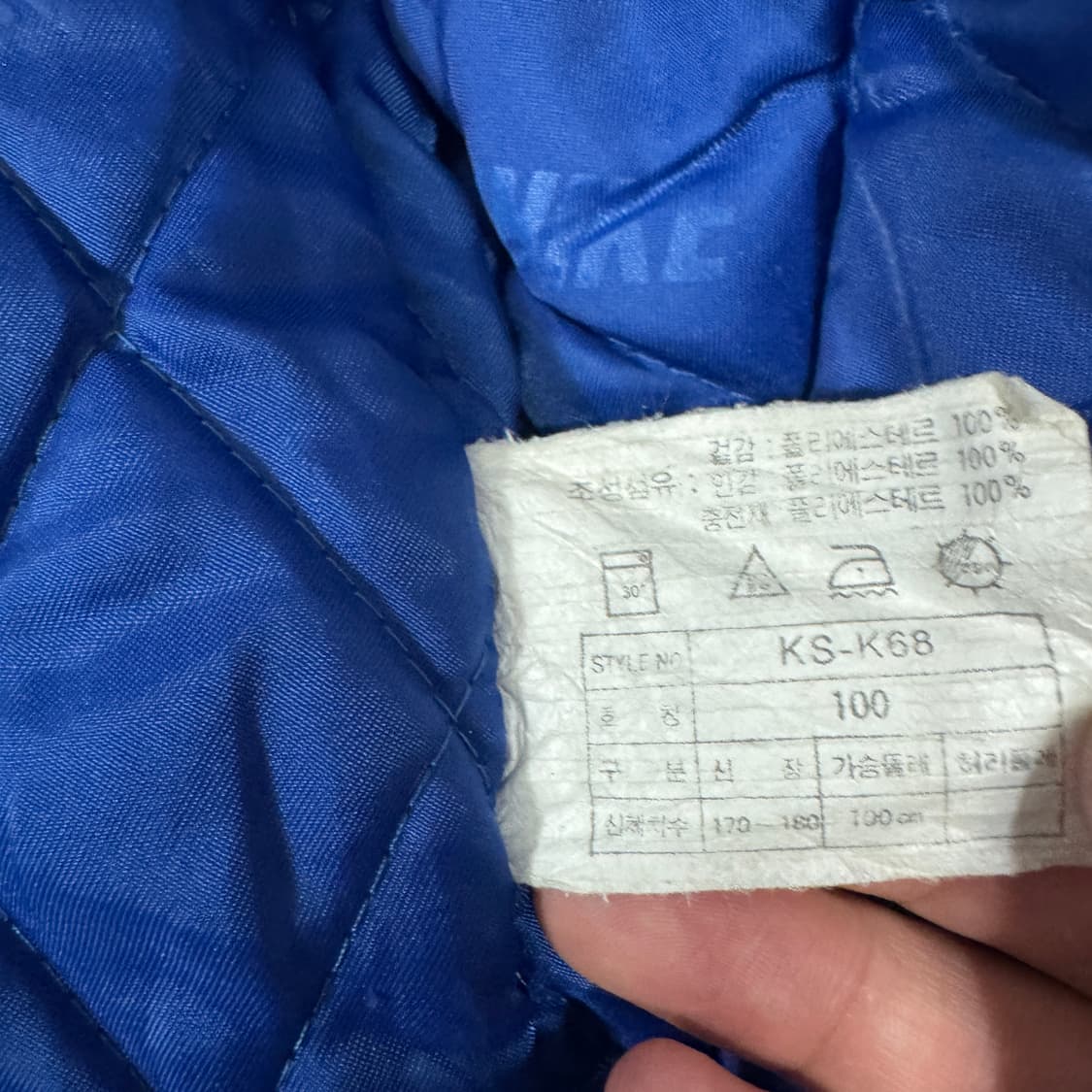 나이키올드스쿨 팀코리아 퀄팅 바람막이 100사이즈 상품이미지8