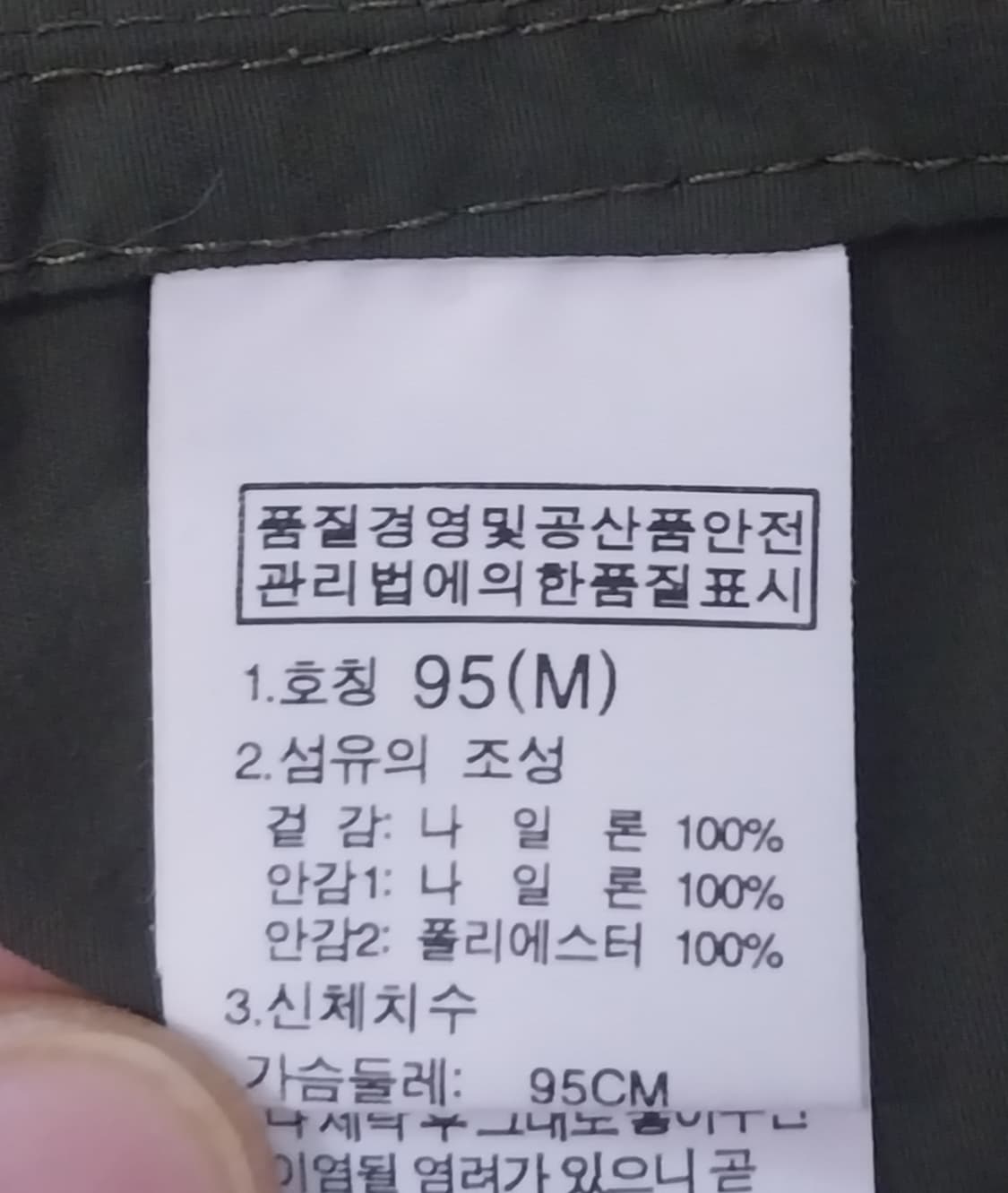 노스페이스 마운틴 파카 95  (후드분실) 상품이미지5