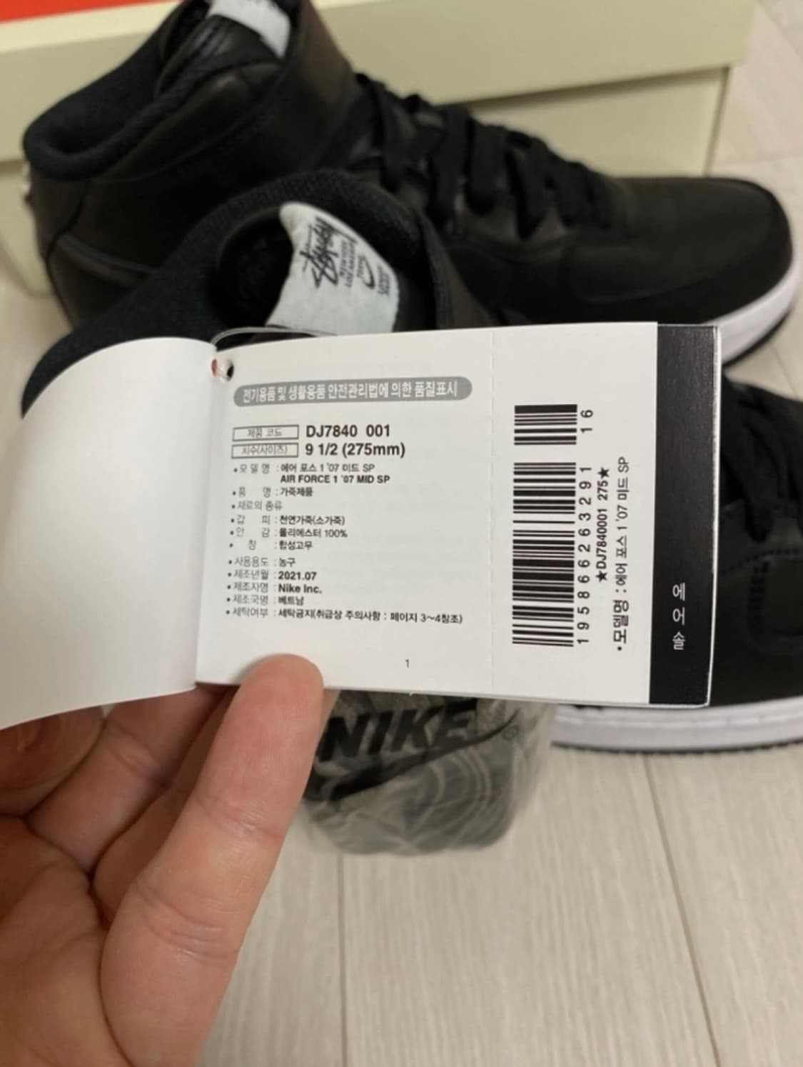 STUSSY X NIKE AIR FORCE 1 MID SP BLACK 상품이미지7