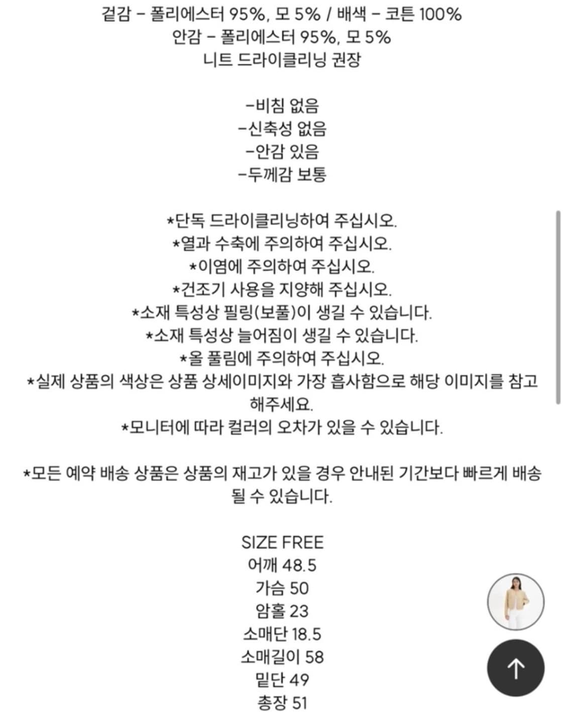 마뗑킴 트위드 바이커자켓 상품이미지5