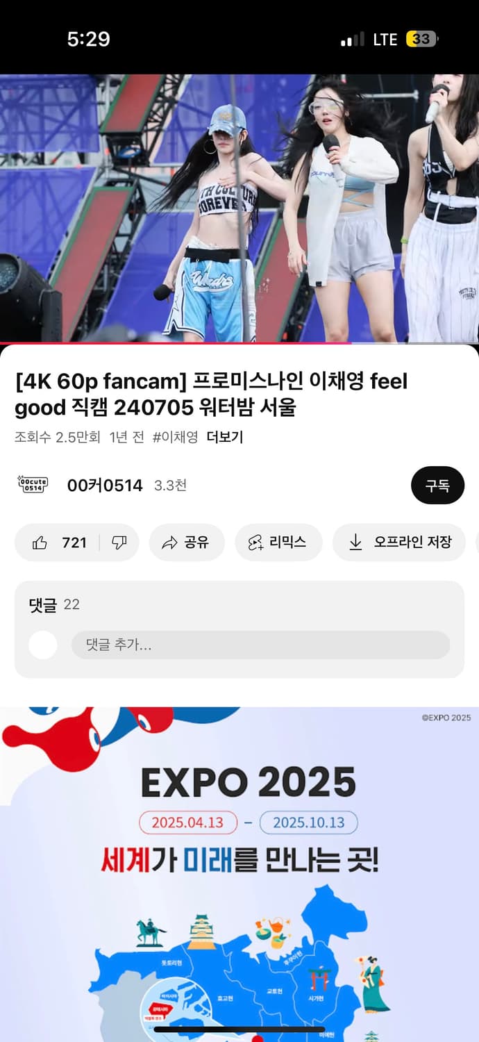 설윤,이채영착용 위캔더스 BASKETBALL SHORTS (S.BLUE) 상품이미지5