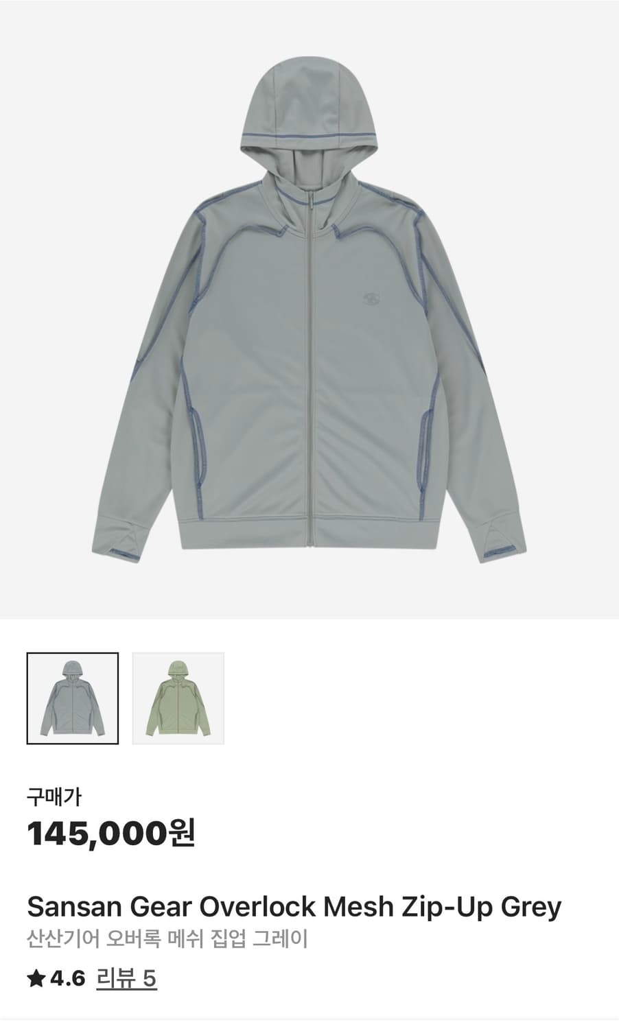 산산기어 오버록 후드집업 상품이미지1