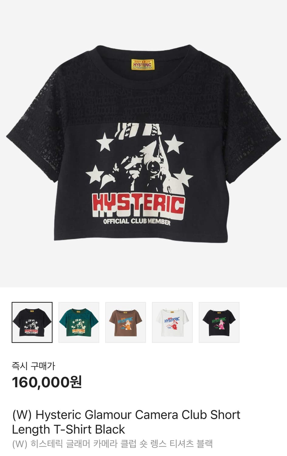 (W) 히스테릭 글래머 카메라 클럽 숏 렝스 티셔츠 블랙 상품이미지1