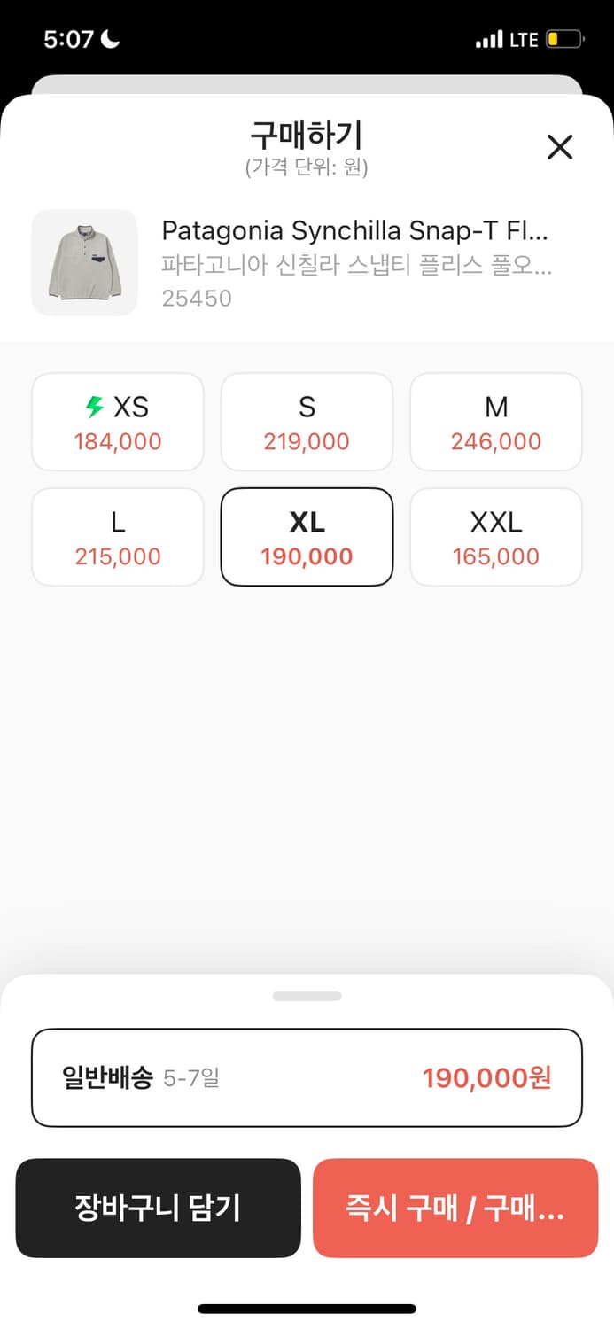 파타고니아 신칠라 XL 상품이미지2