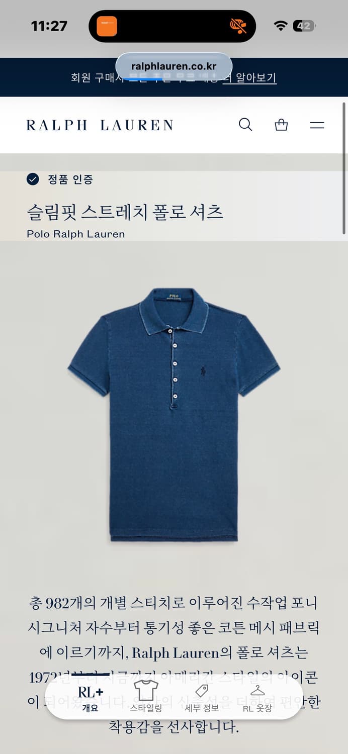 폴로 랄프로렌 남색 슬림 스트레치 폴로 셔츠 상품이미지9