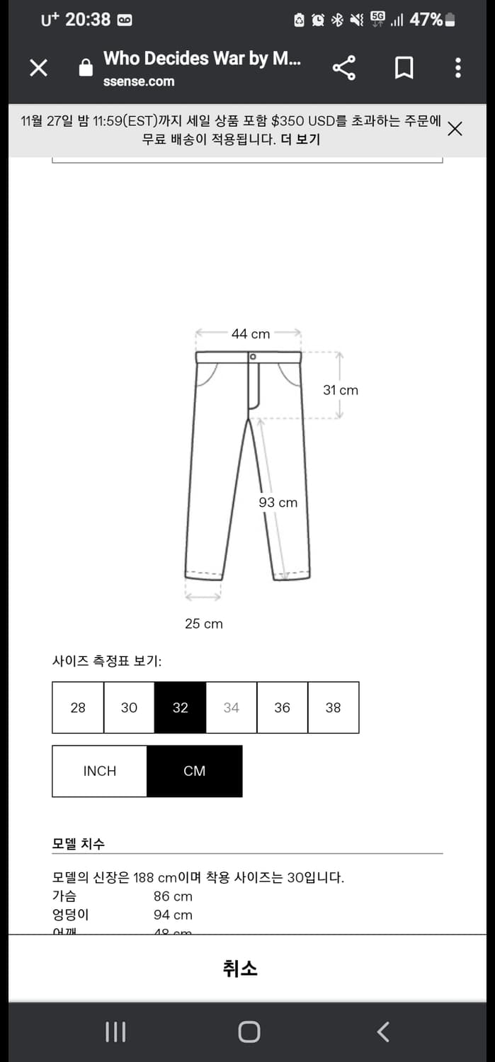 who decides war 데님 32사이즈 상품이미지2