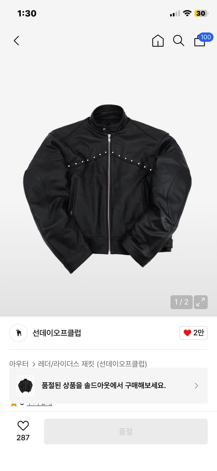 선데이오프클럽 가죽자켓 사이즈1 상품이미지1