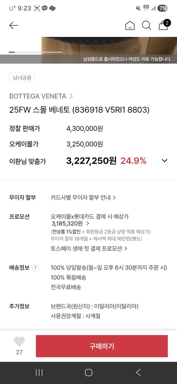 보테가베네타 베네토스몰백 상품이미지2