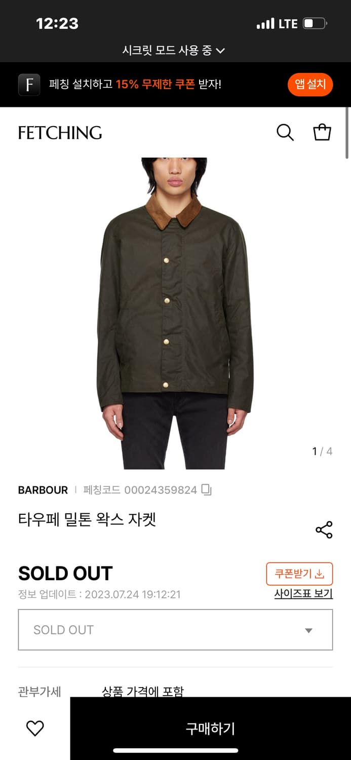 비버 왁스 자켓(새상품) 상품이미지4