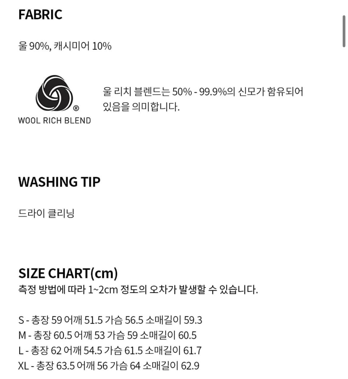 비슬로우 캐시미어 밀리터리 울자켓 네이비 m 95 상품이미지3