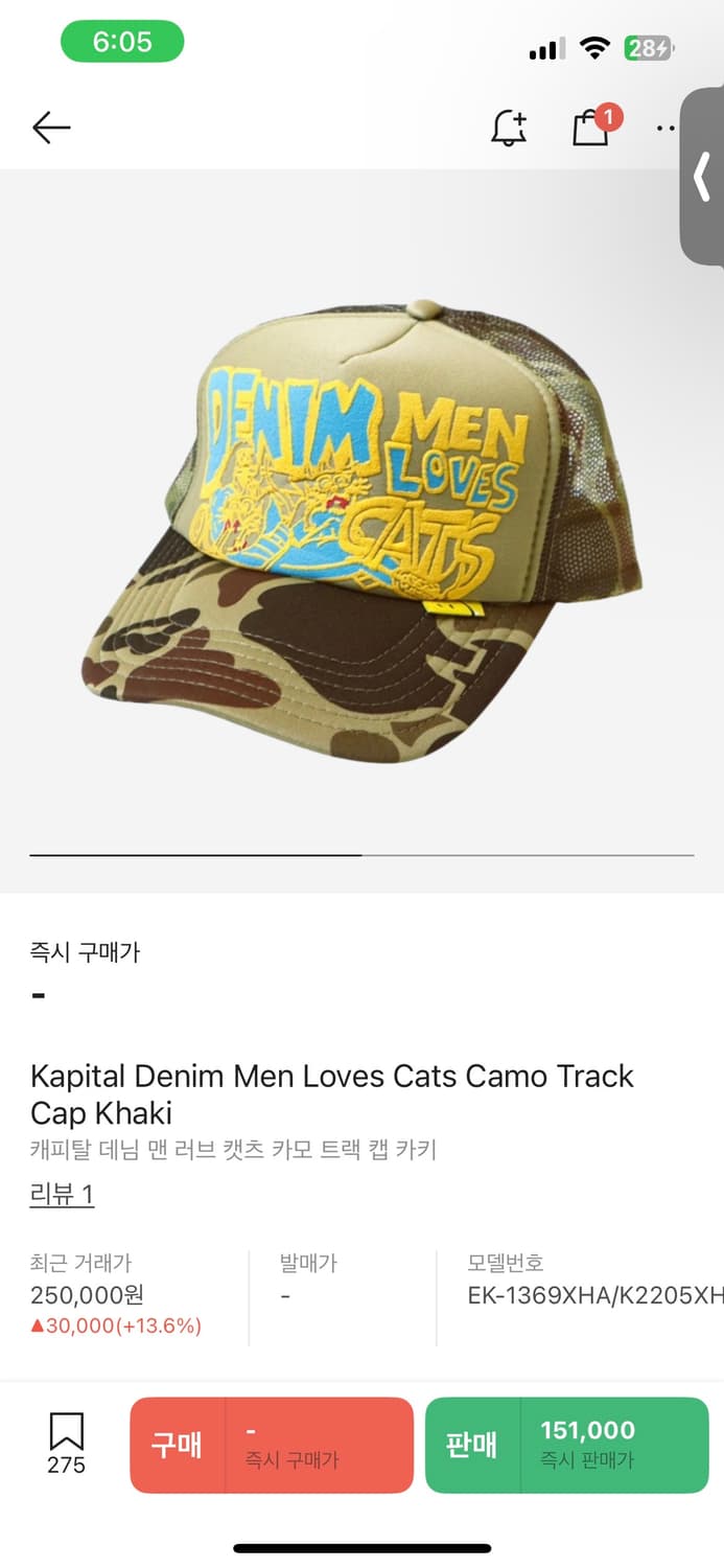 캐피탈 데님 맨 러브 캣츠 카모 트랙 캡 카키 상품이미지1