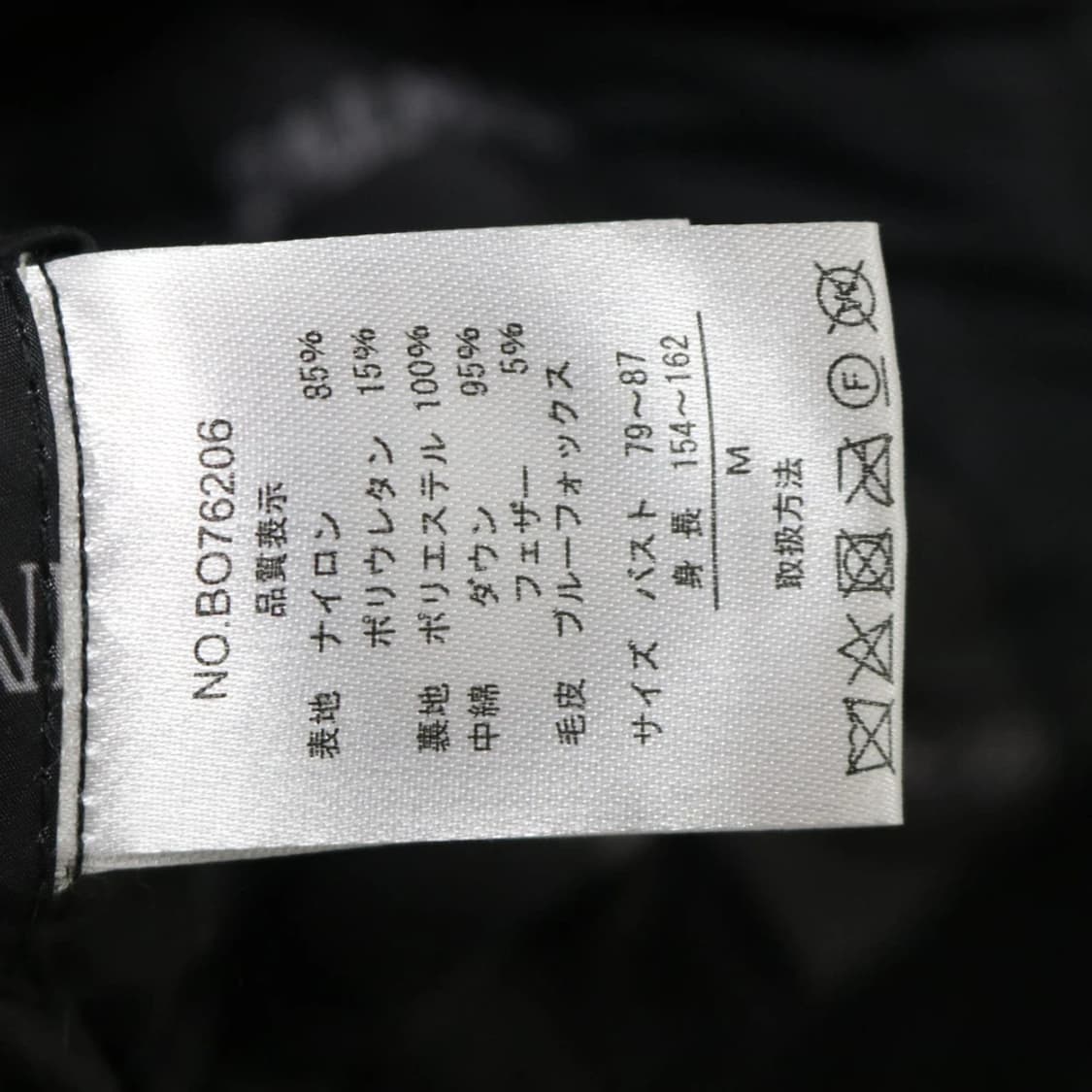 발망 브이컷 다운 패딩  60803 상품이미지10