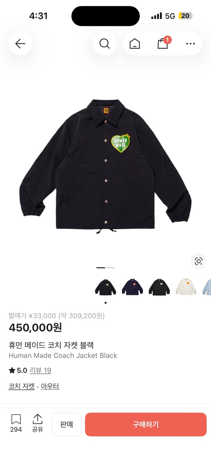 휴먼메이드 코치 자켓 상품이미지5