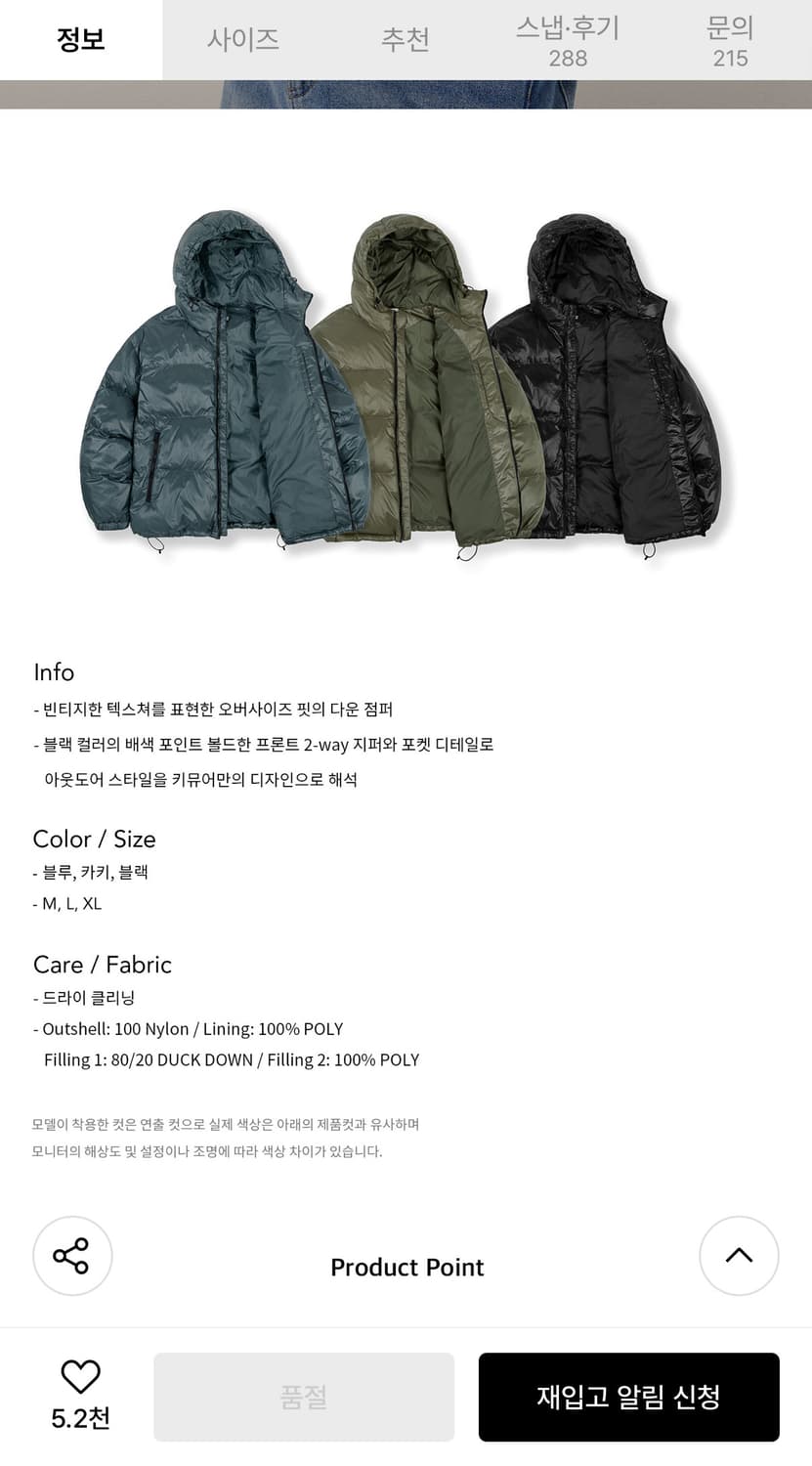 키뮤어 RDS 후디드 다운 패딩 카키 상품이미지6