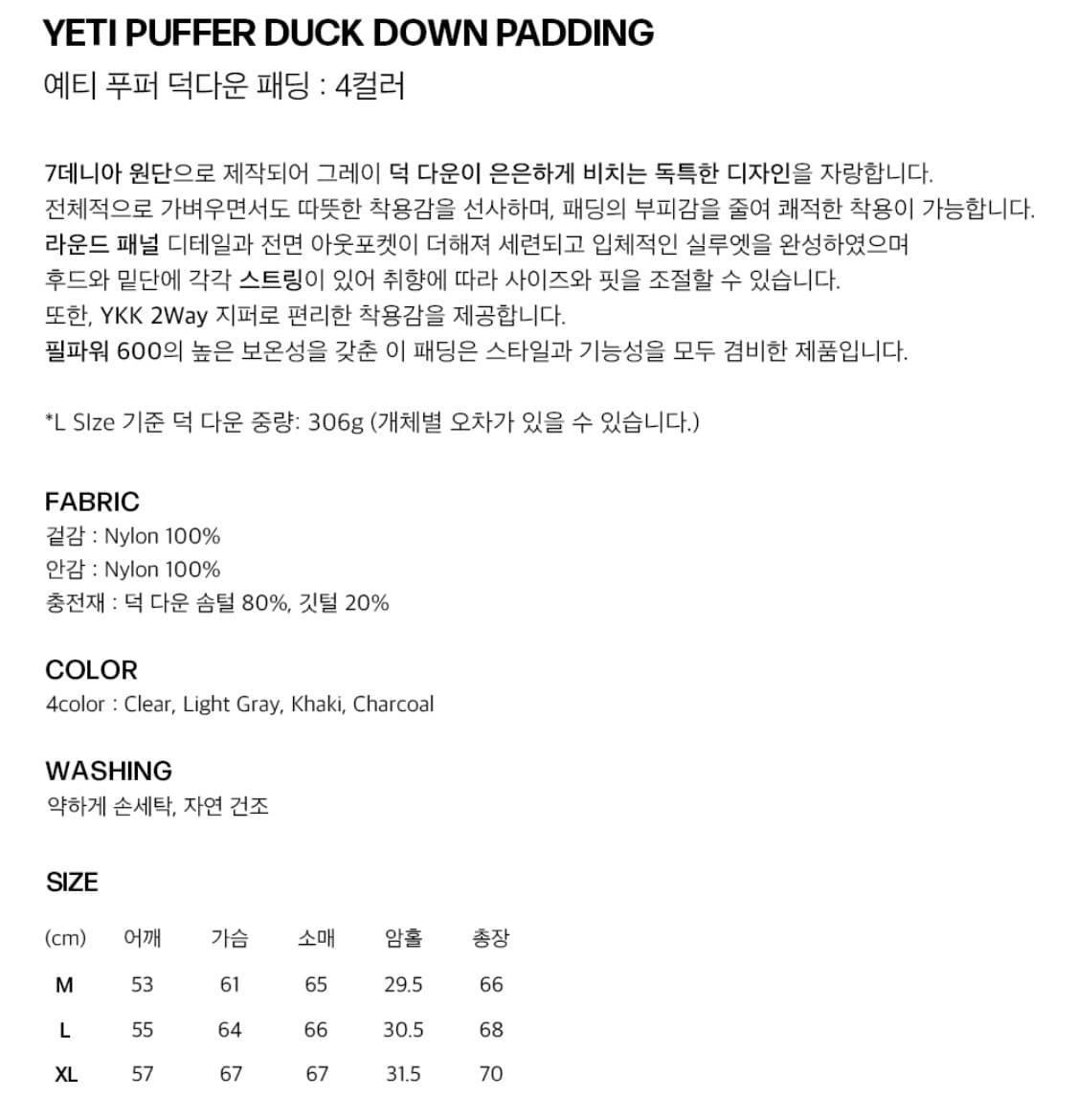 인템포무드-YETI PUFFER DUCK DOWN PADDING 상품이미지4