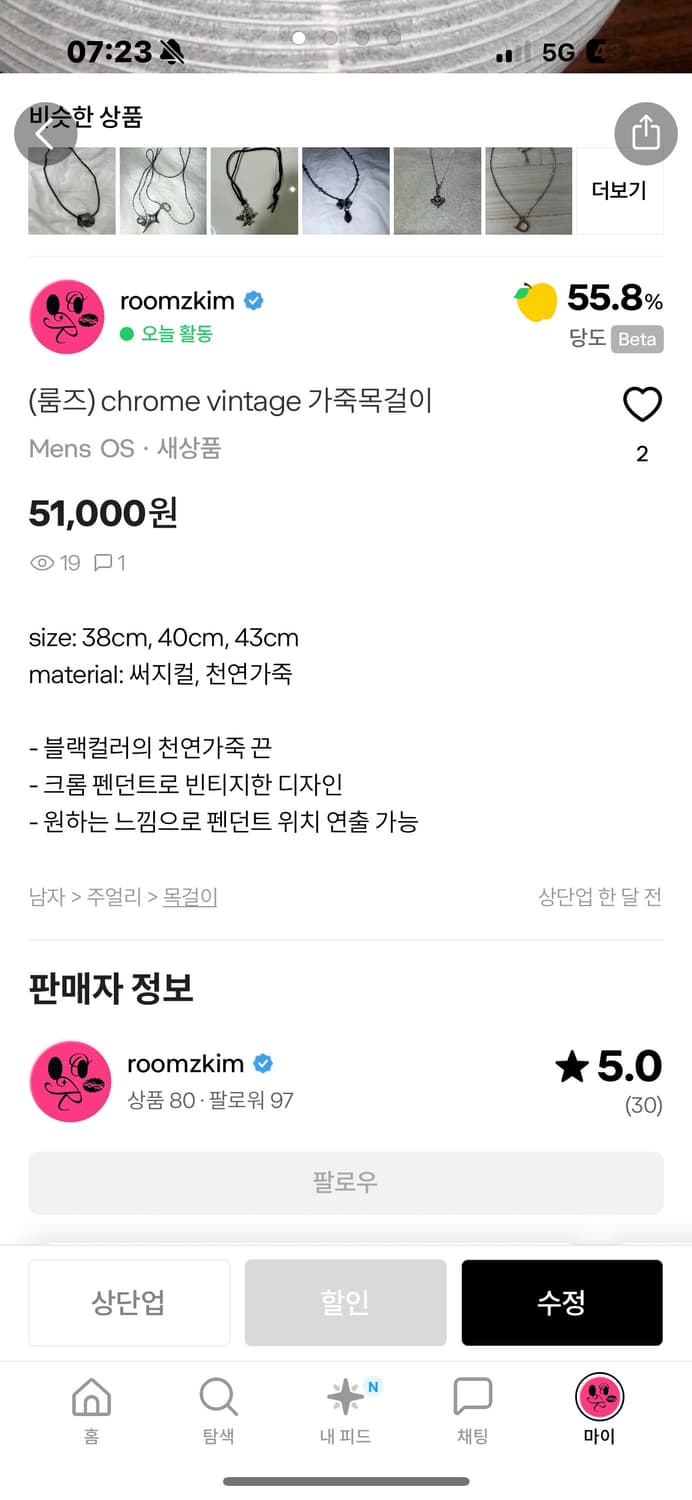 chrome vintage 가죽목걸이 상품이미지5