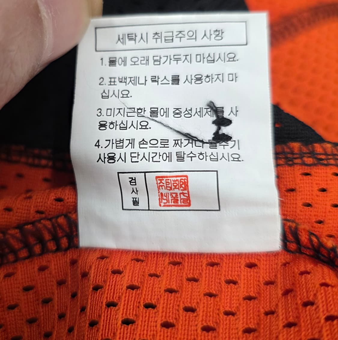 롯데 자이언츠 유니폼.
싸이즈 105 상품이미지7