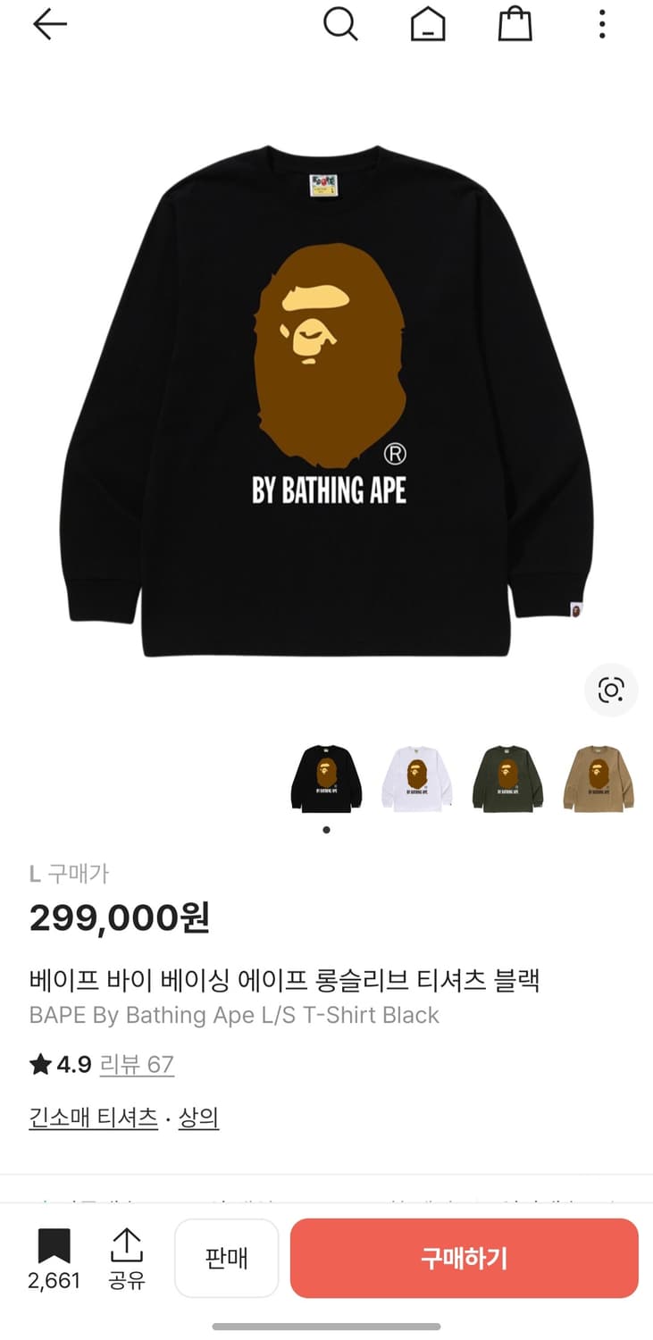 베이프 롱슬리브 상품이미지1