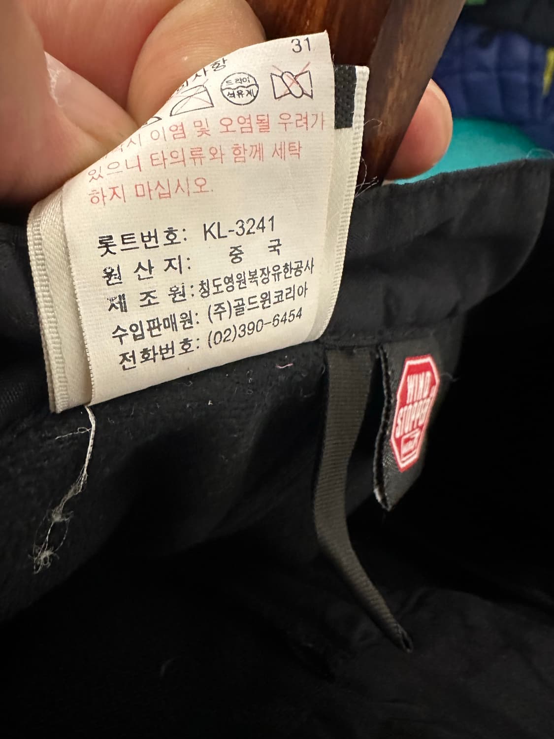 L)노스페이스 윈드스토퍼 팬츠 상품이미지5