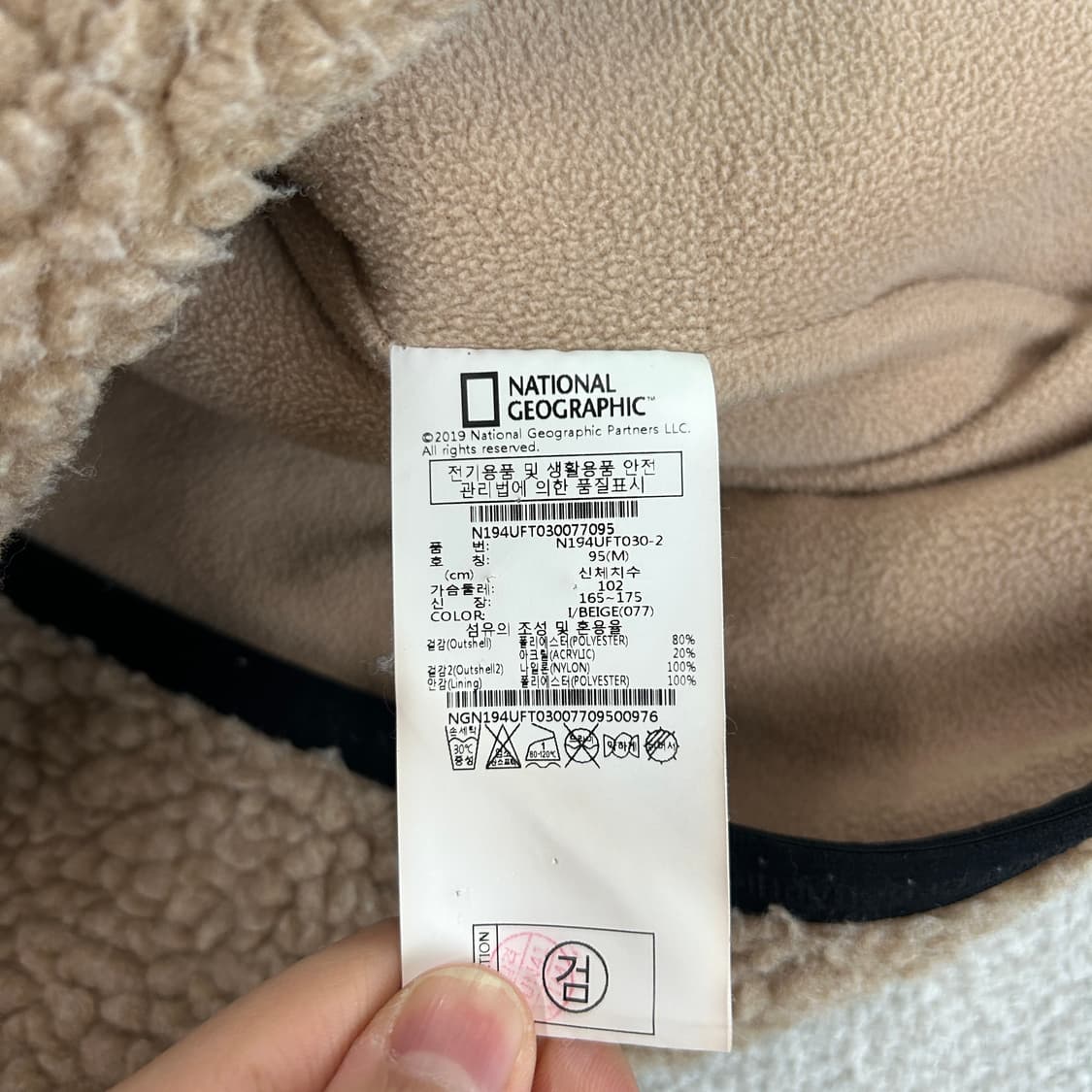 네셔널지오그래픽 브라운 뽀글이 자켓 상품이미지4