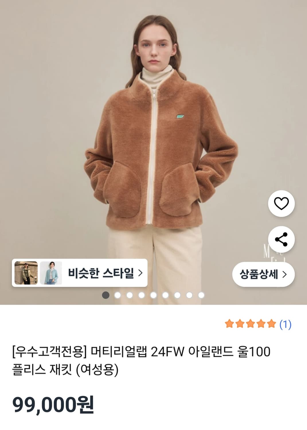 거의새거) 머티리얼랩 24년 양털 플리스 자켓 66 상품이미지2