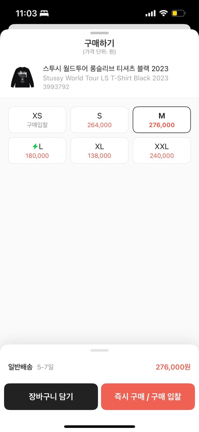 스투시 월드투어 롱슬리브 상품이미지4