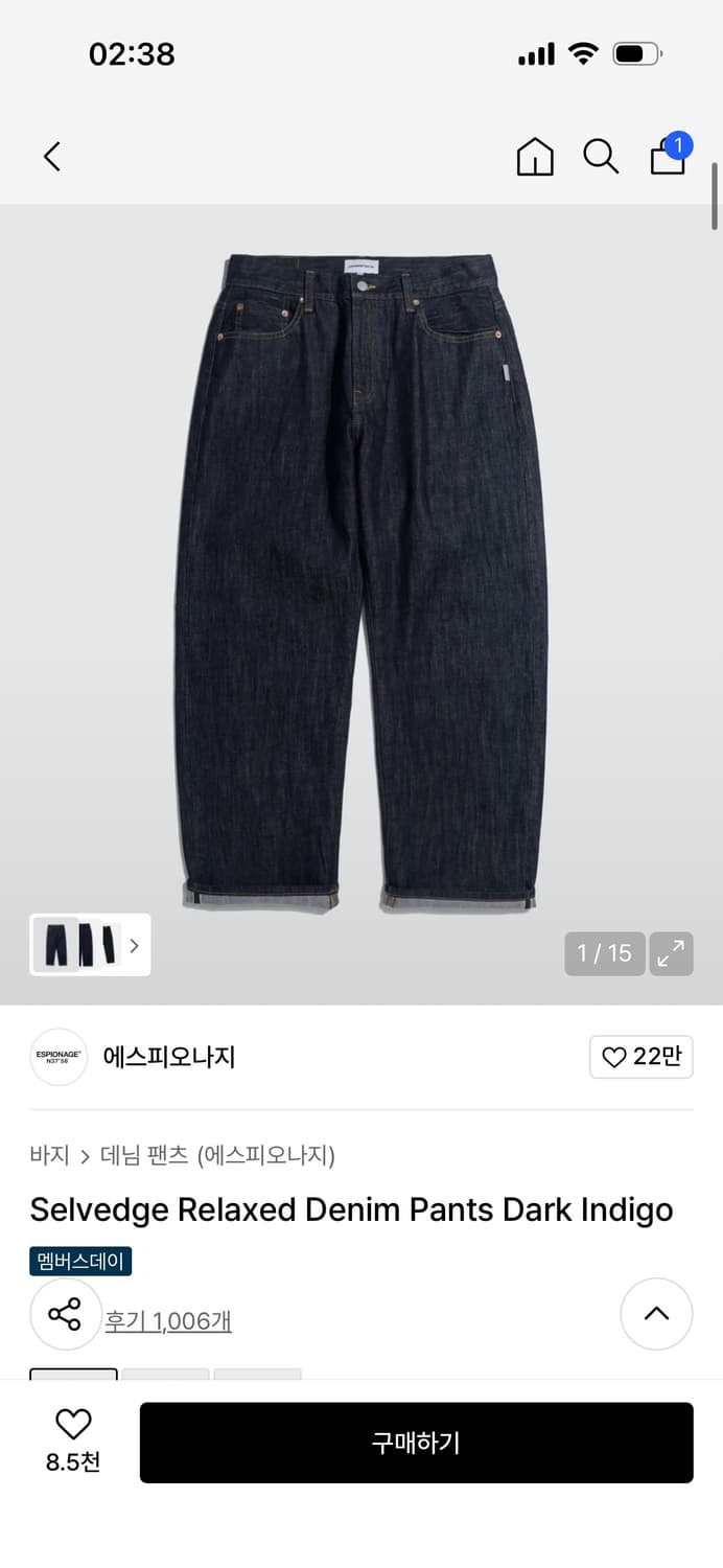 에스피오나지 셀비지 데님 다크 인디고 M size 상품이미지1