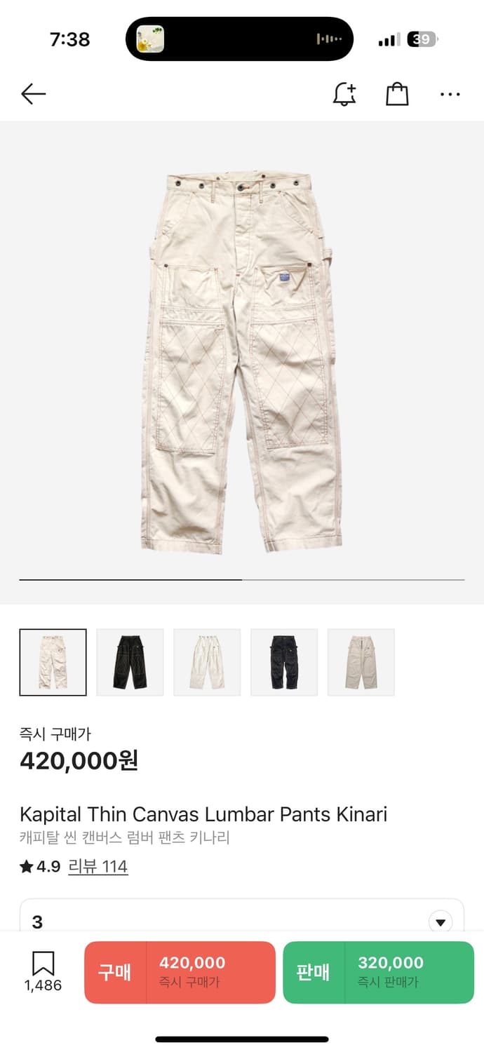 캐피탈 씬 캔버스 럼버 팬츠 키나리 3 상품이미지1