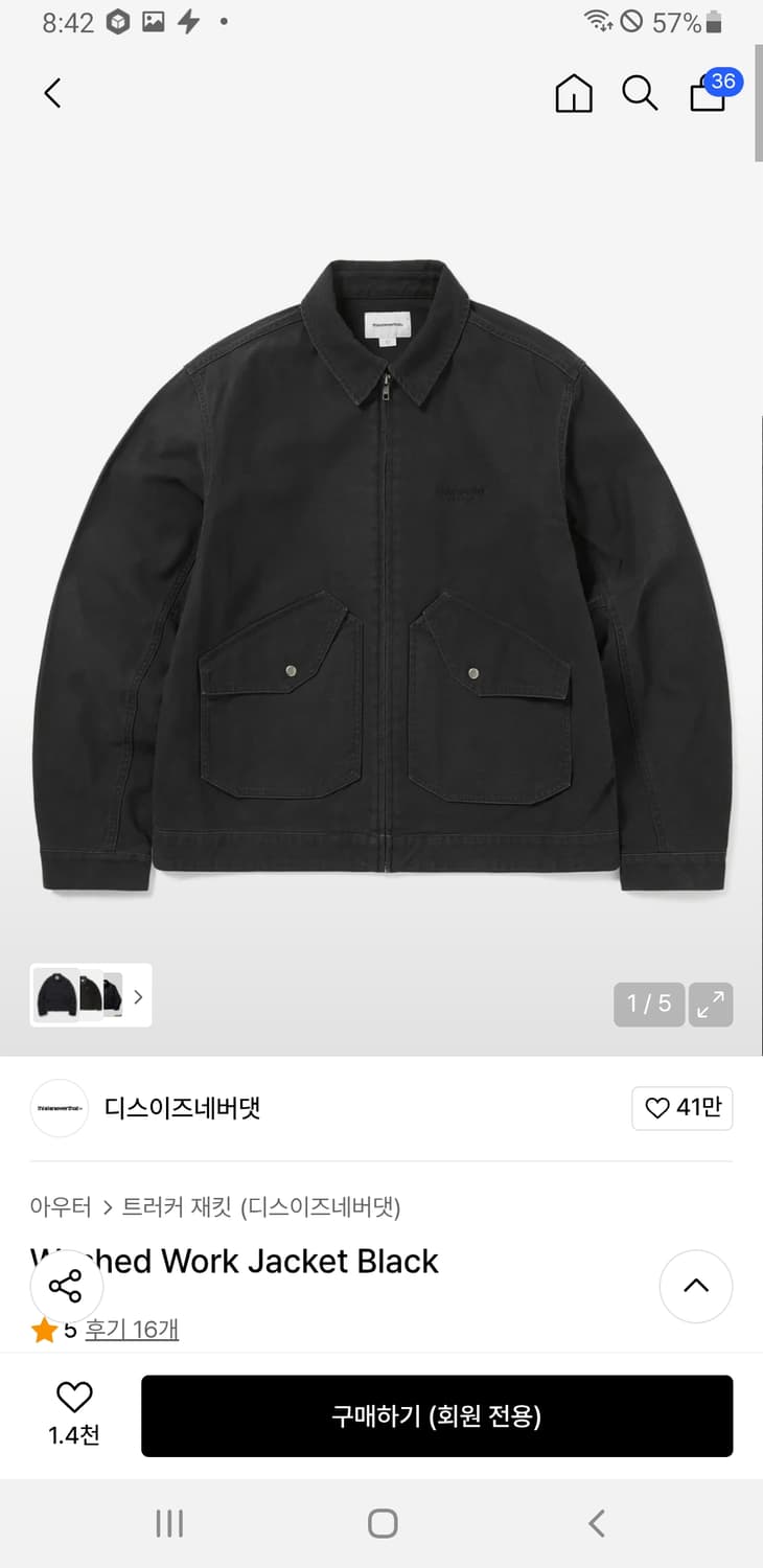 디스이즈네버댓 워크 자켓 블랙 새상품 xl 상품이미지1