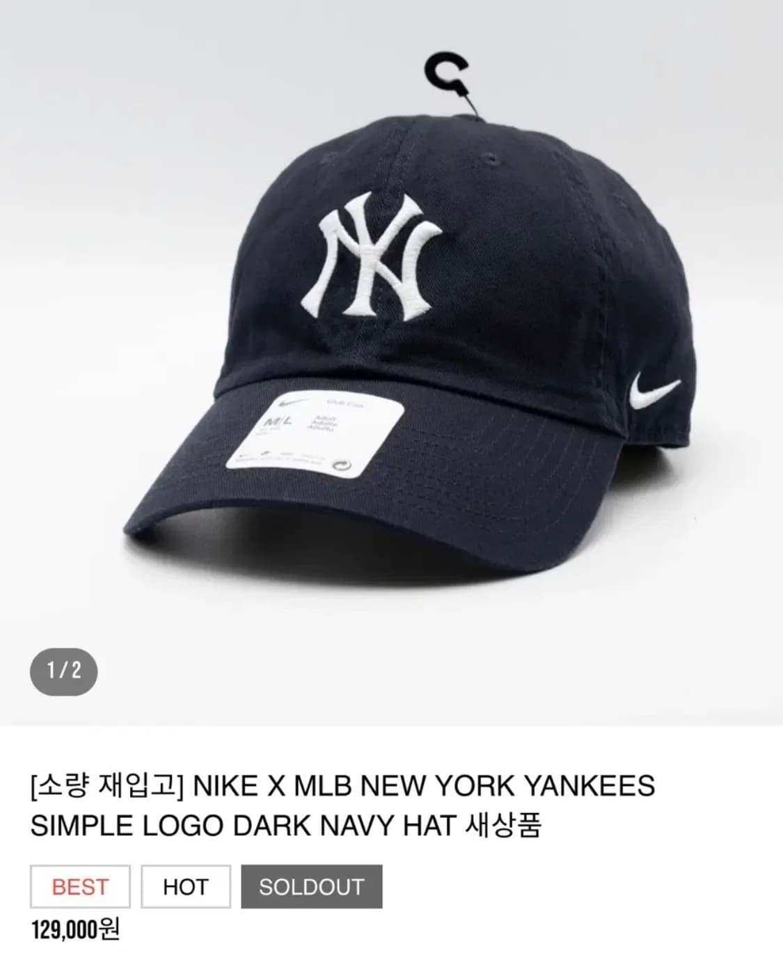 나이키 뉴욕양키스 클럽 볼캡 L/XL 상품이미지1