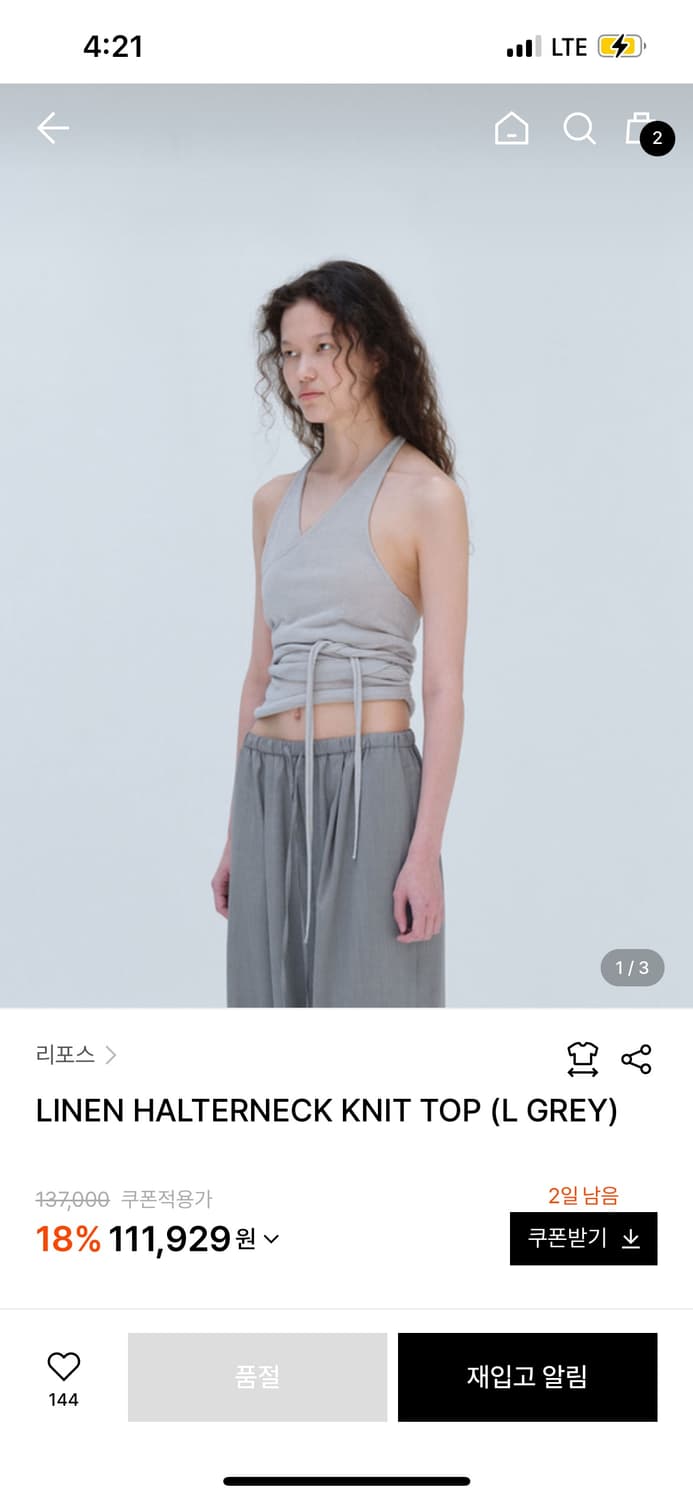 리포스 LINEN HALTERNECK KNIT TOP 상품이미지1