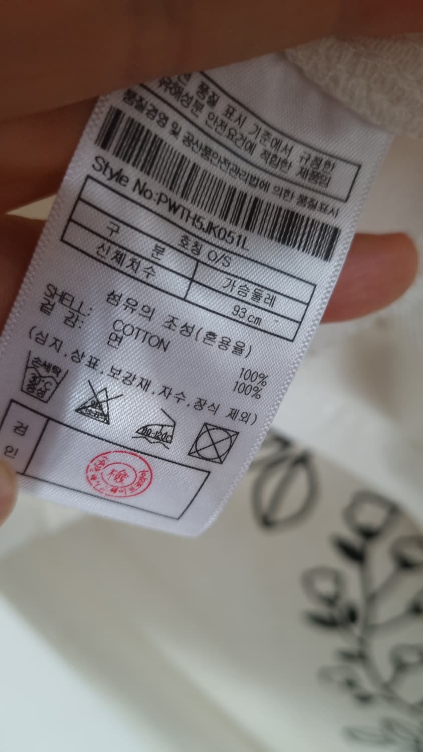 플랙(PLAC)자켓 051L 화이트 상품이미지6