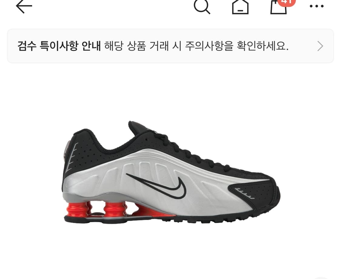 나이키 샥스 R4 메탈릭 실버 레드 상품이미지2