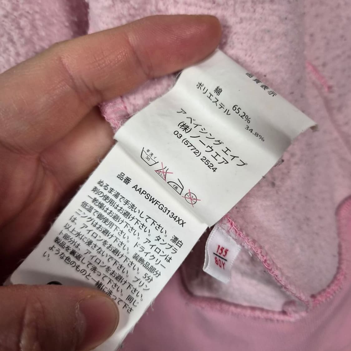 에이프 문페이스 핑크 카모 풀집업 후드 XXS 상품이미지8