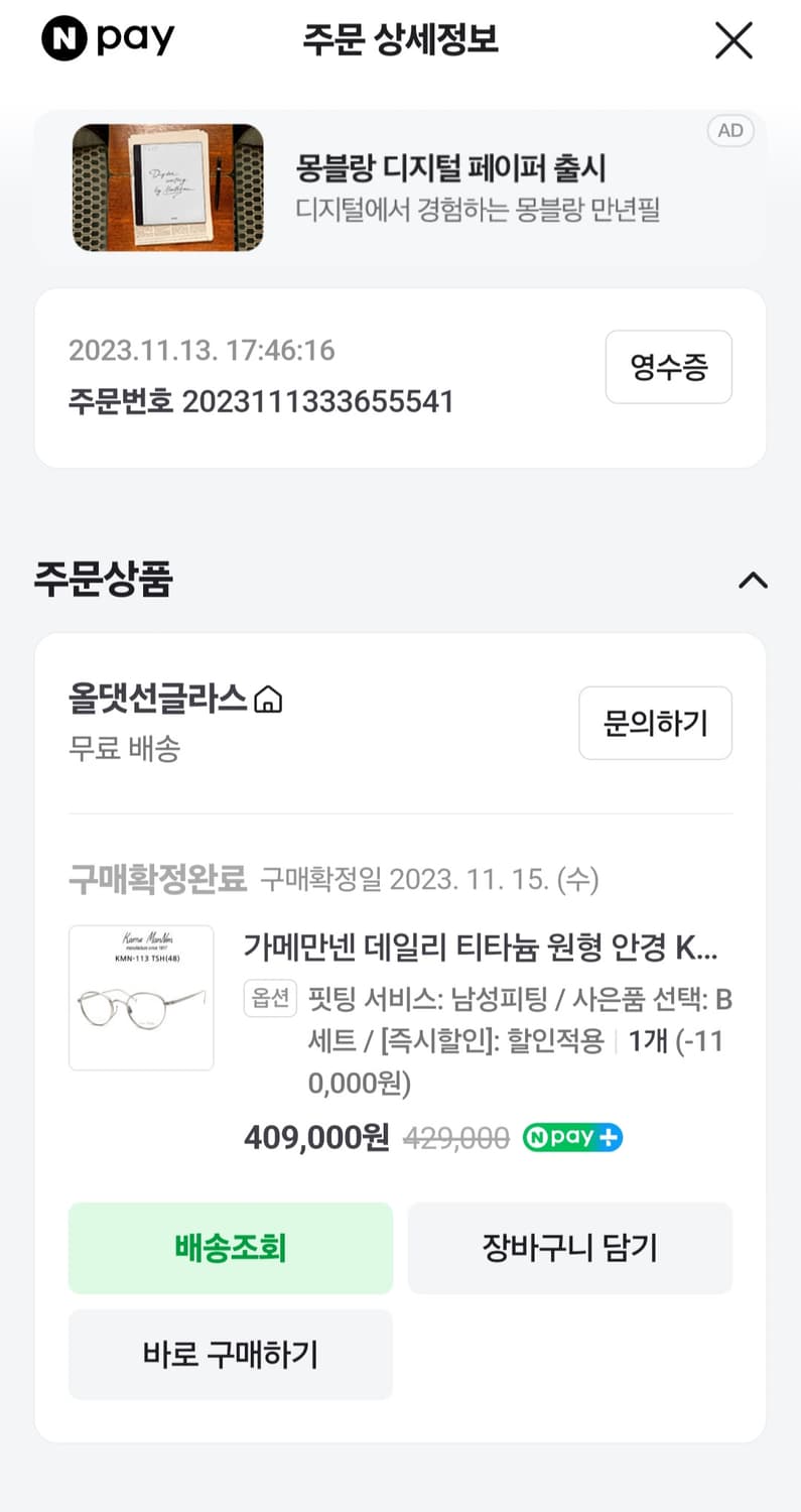 가메만넨 KMN113 TSH 48 팝니다 상품이미지5