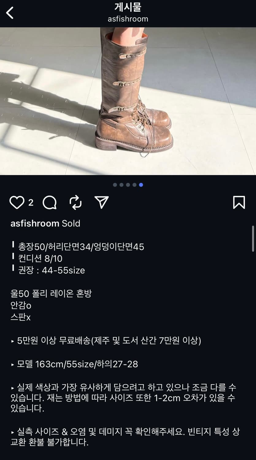 피쉬룸 빈티지 스커트 상품이미지6