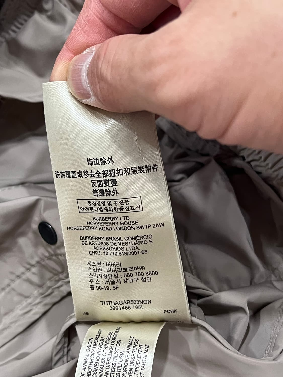 버버리 남자 블루종 자켓 상품이미지8