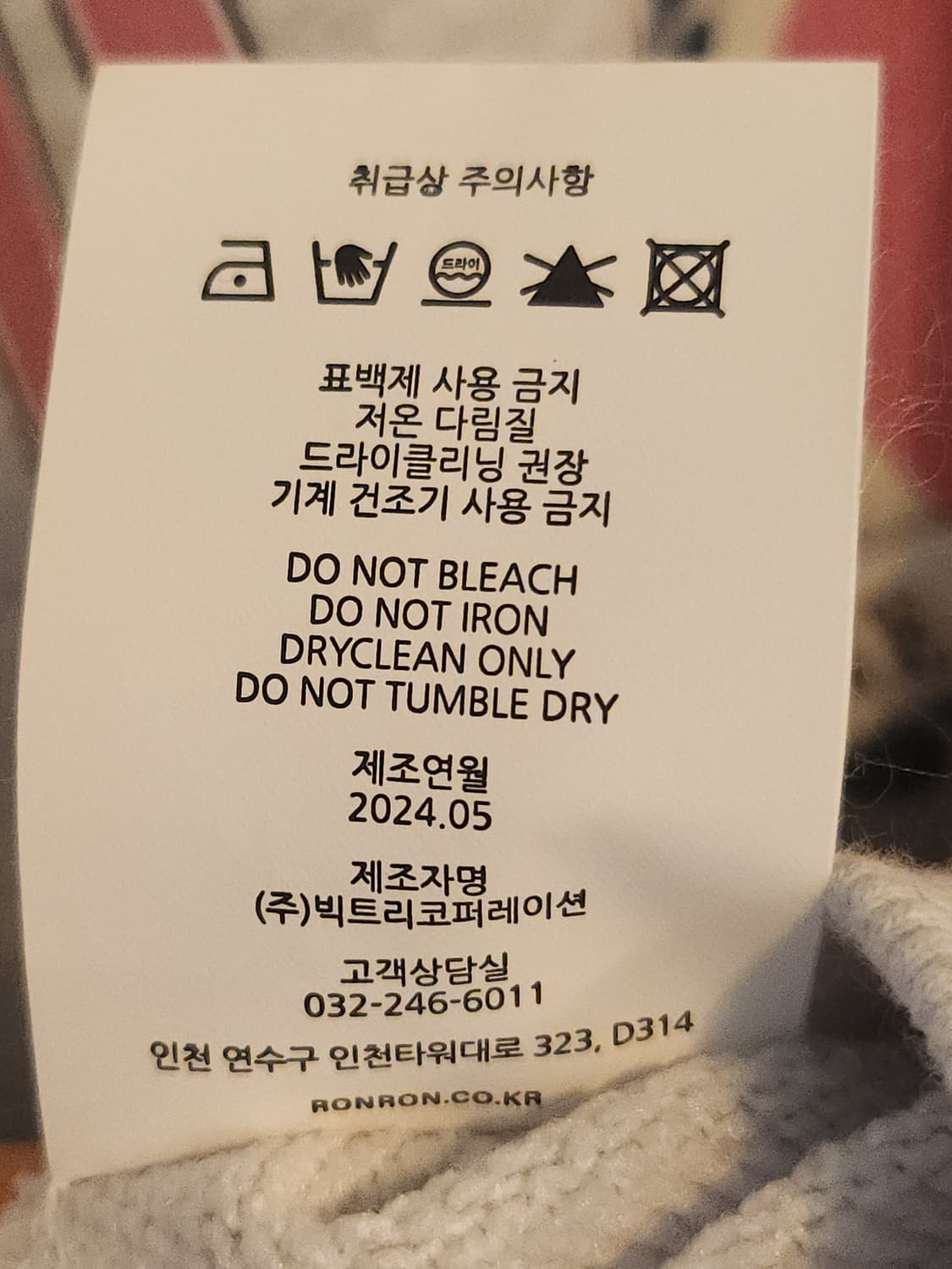 RONRON 레글런 맨투맨 ! 상품이미지5