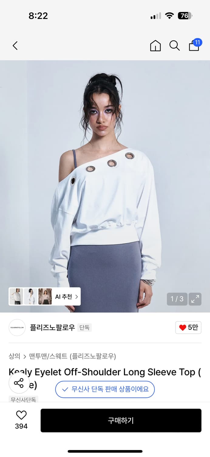 새상품) 플리즈노팔로우 플노팔 킬리 아일렛 오프숄더 맨투맨 화이트 상품이미지1