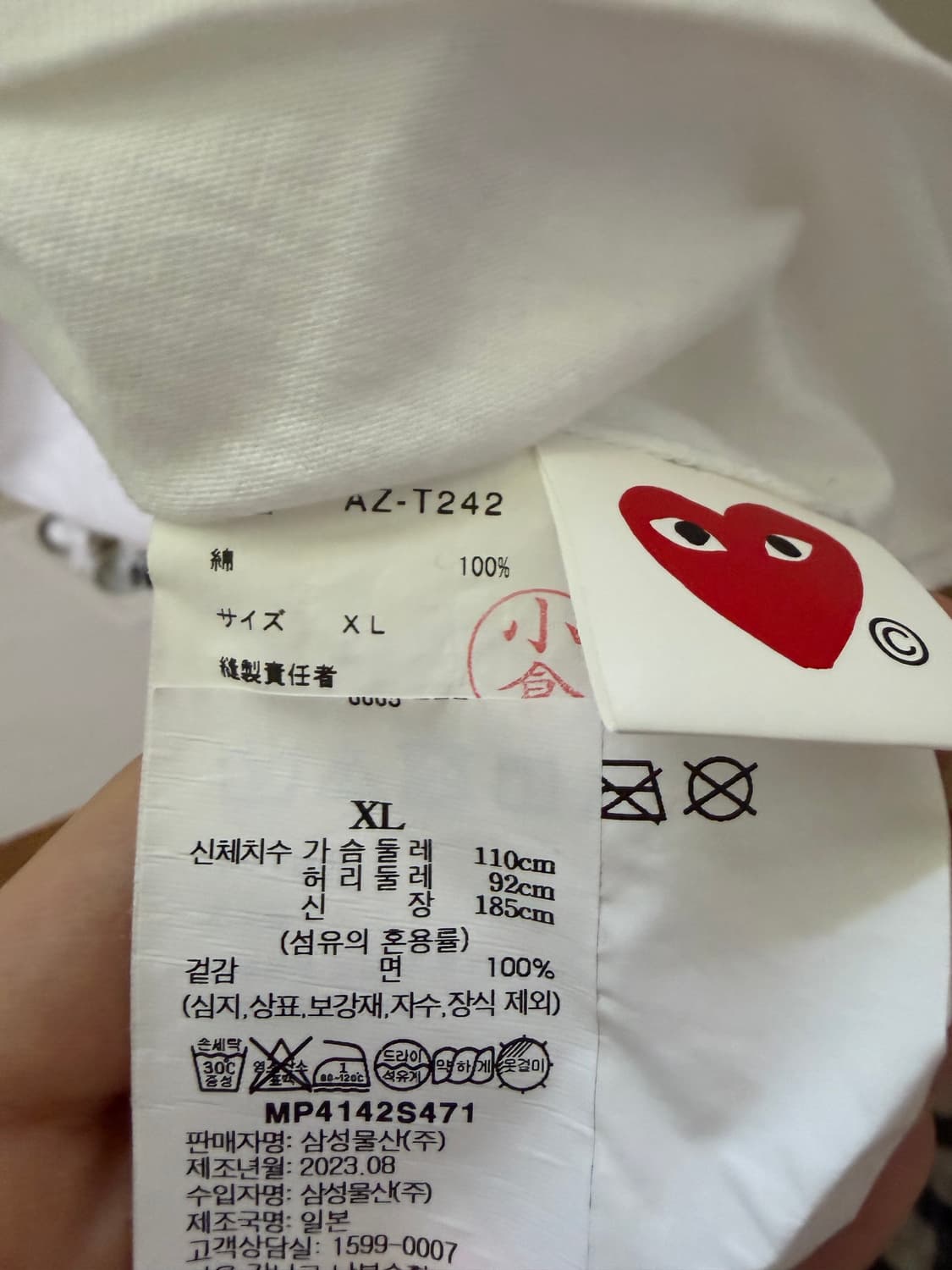 꼼데가르송 카모반팔 상품이미지3