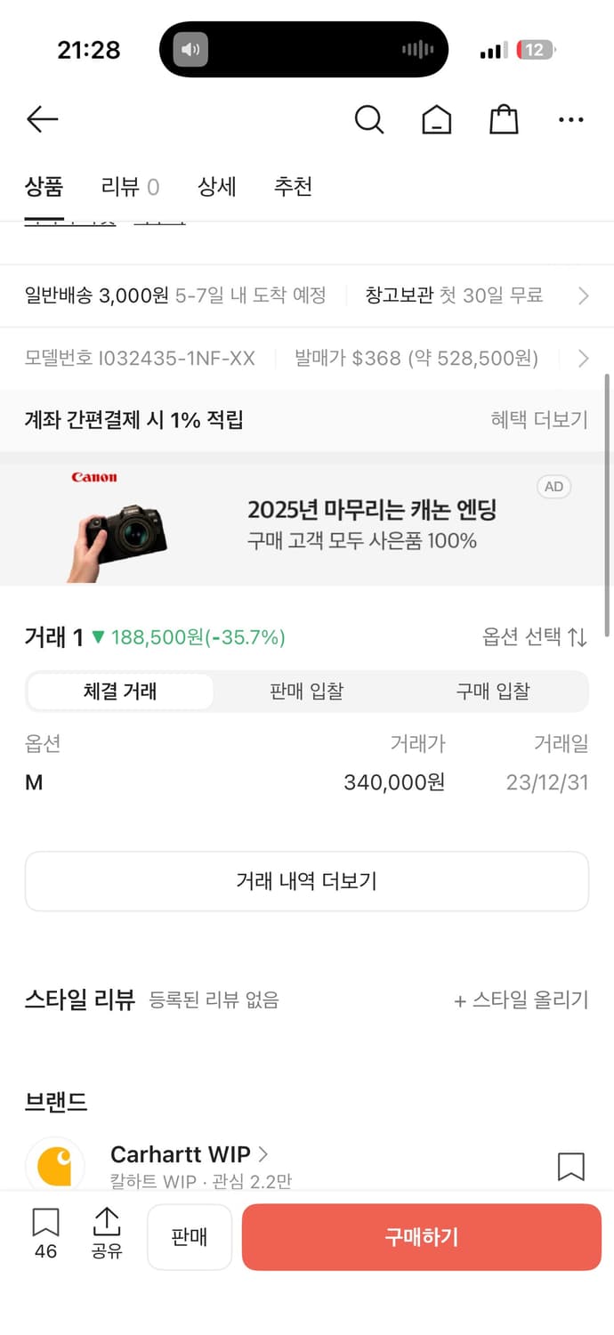 칼하트 WIP 워크 바시티 봄버 딥 해밀턴 브라운 상품이미지7