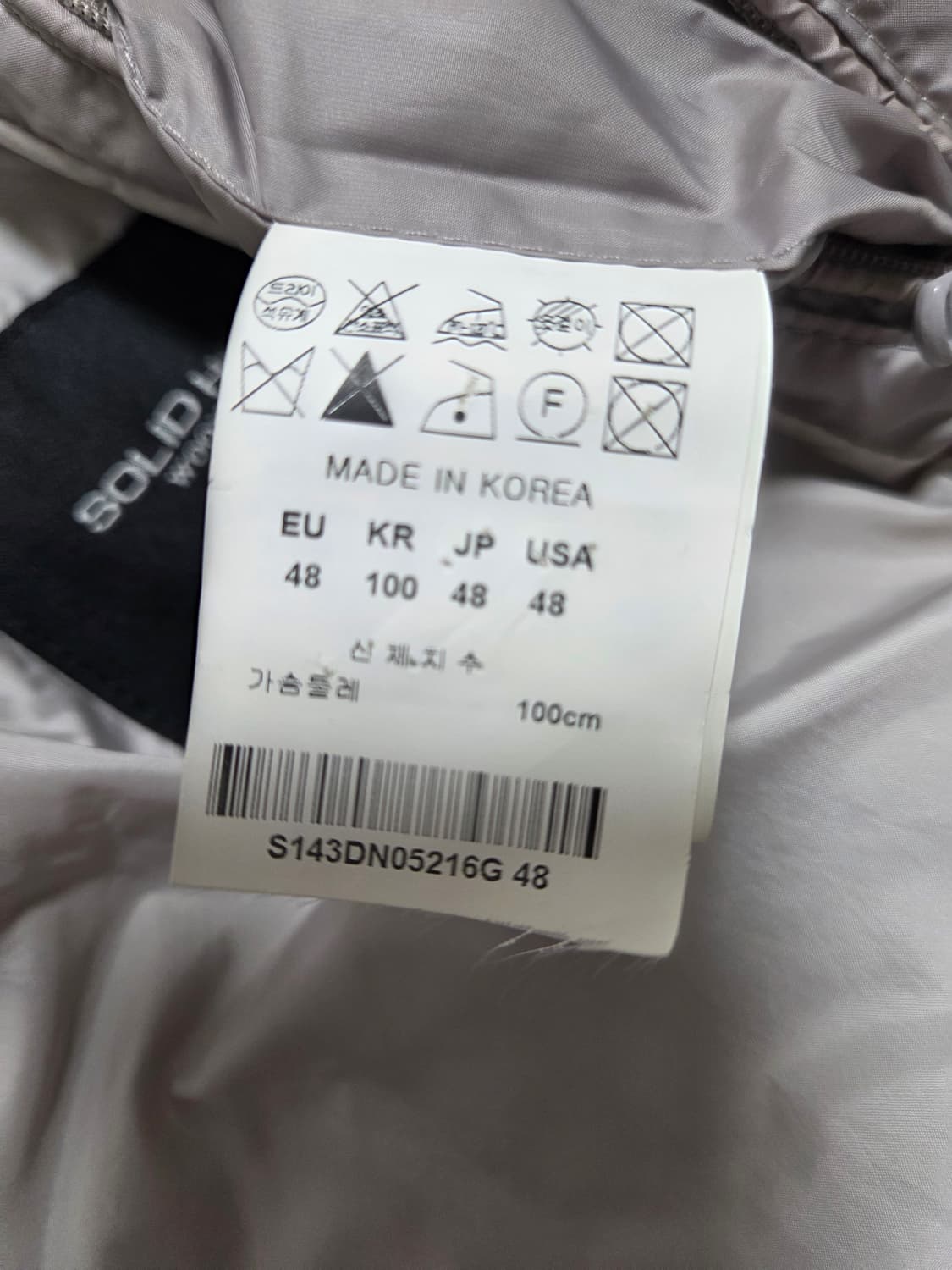 솔리드옴므 라이트 구스다운 패딩 상품이미지5